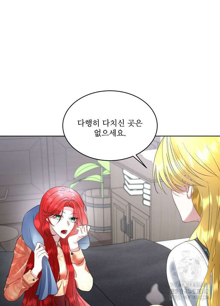 남주를 임시보호 중입니다 67화 68