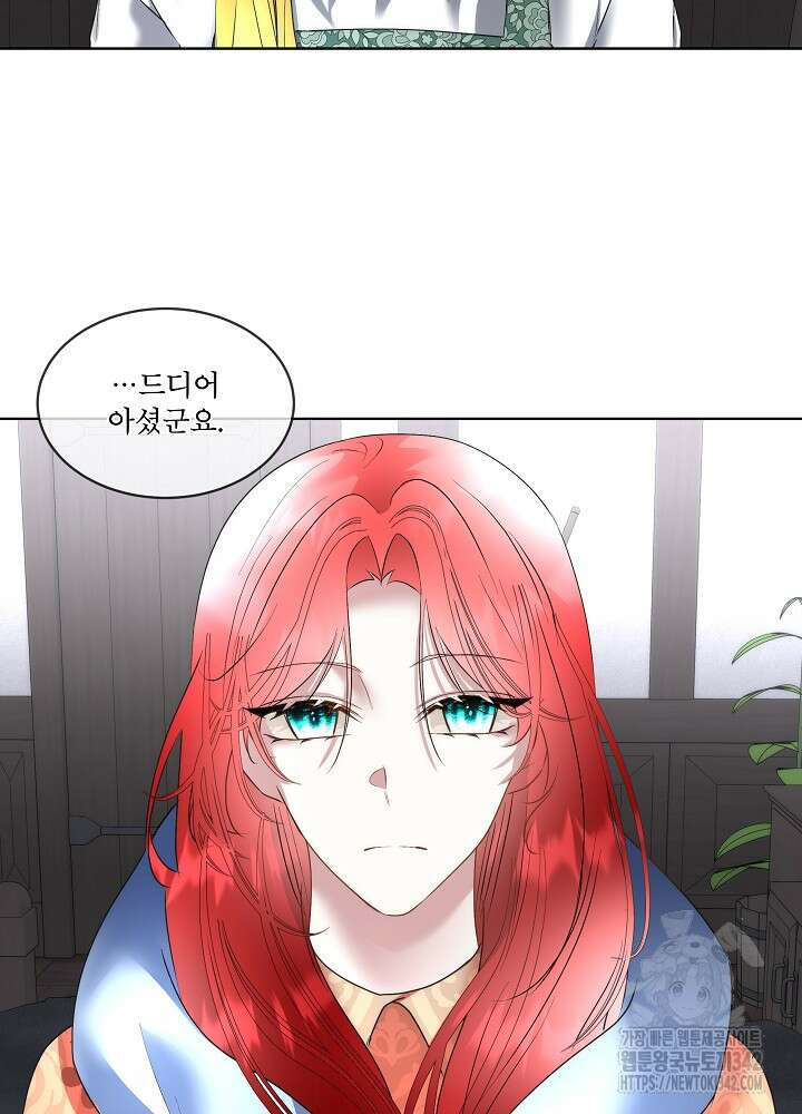 남주를 임시보호 중입니다 67화 76