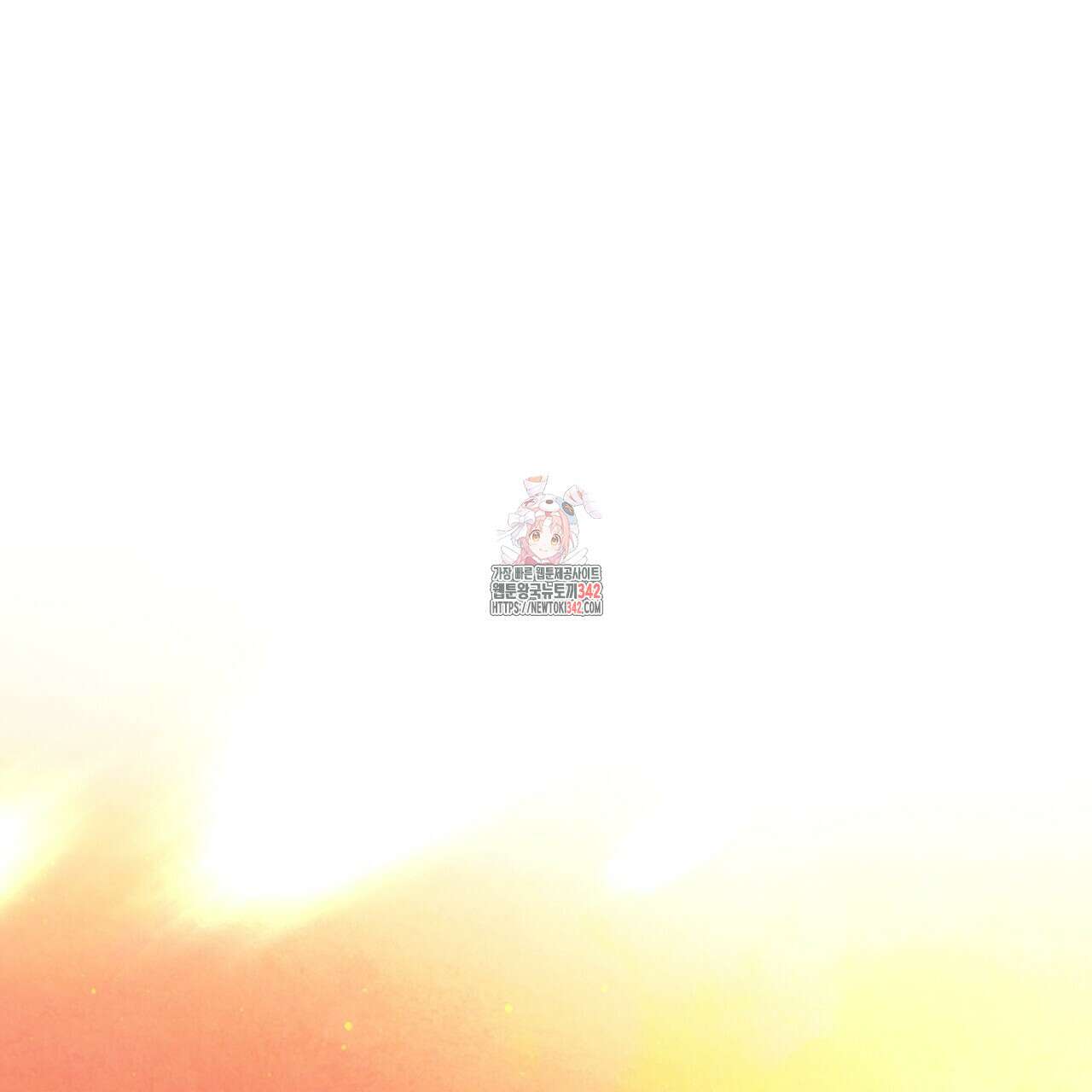 정부는 도망친다 89화 1