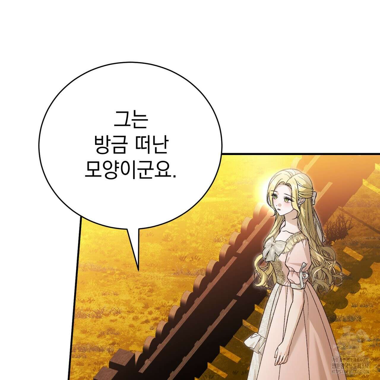 정부는 도망친다 89화 4