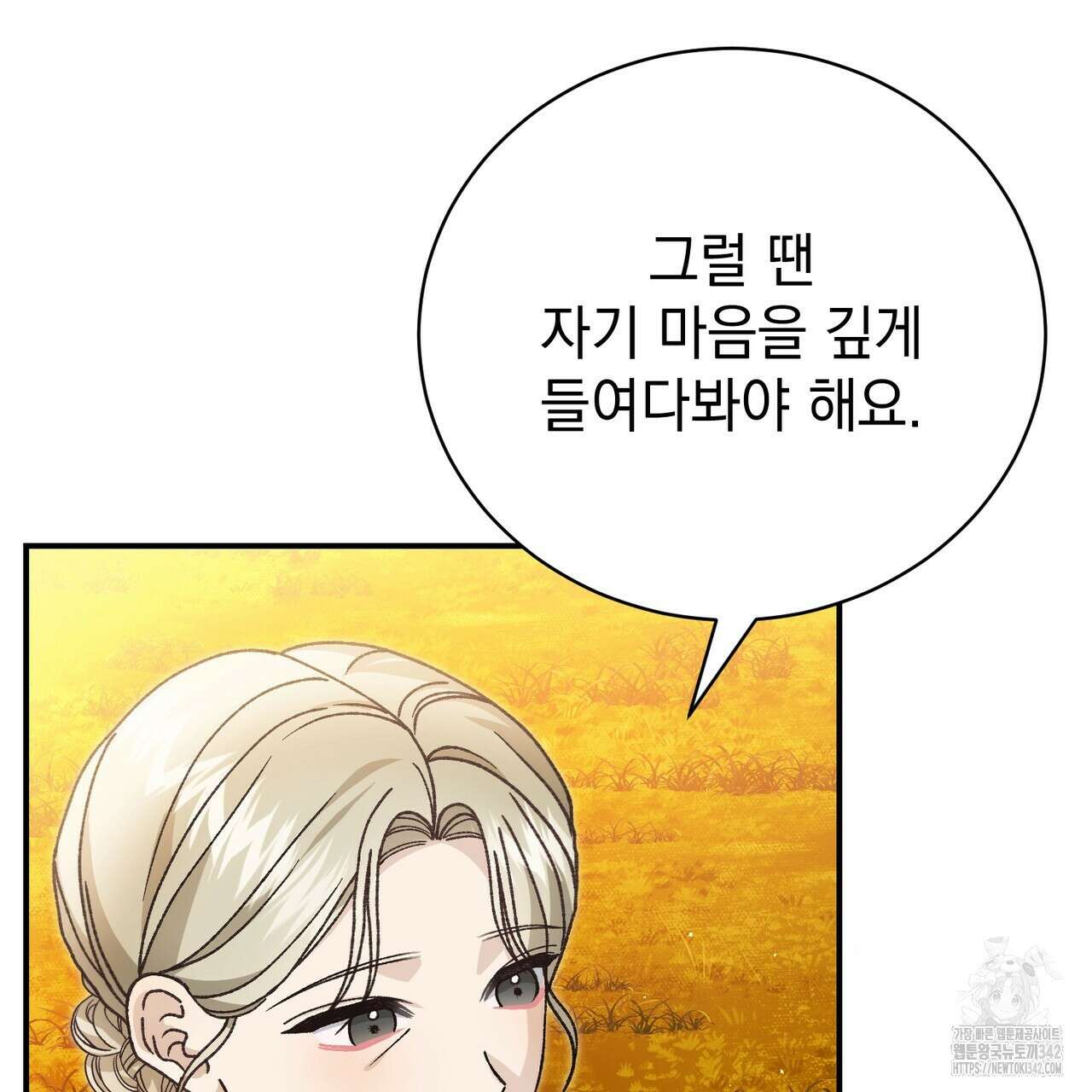 정부는 도망친다 89화 9