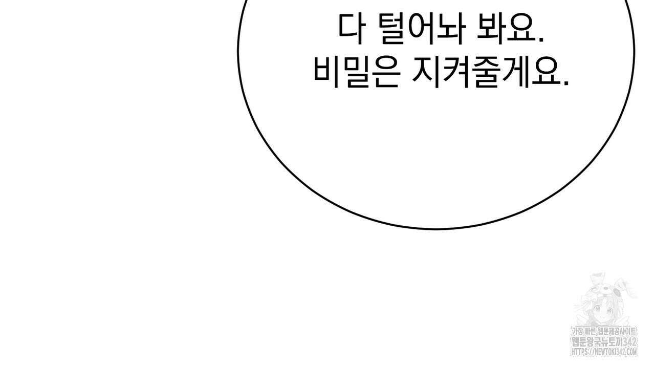 정부는 도망친다 89화 11