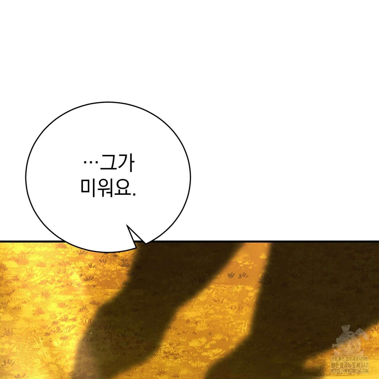 정부는 도망친다 89화 12