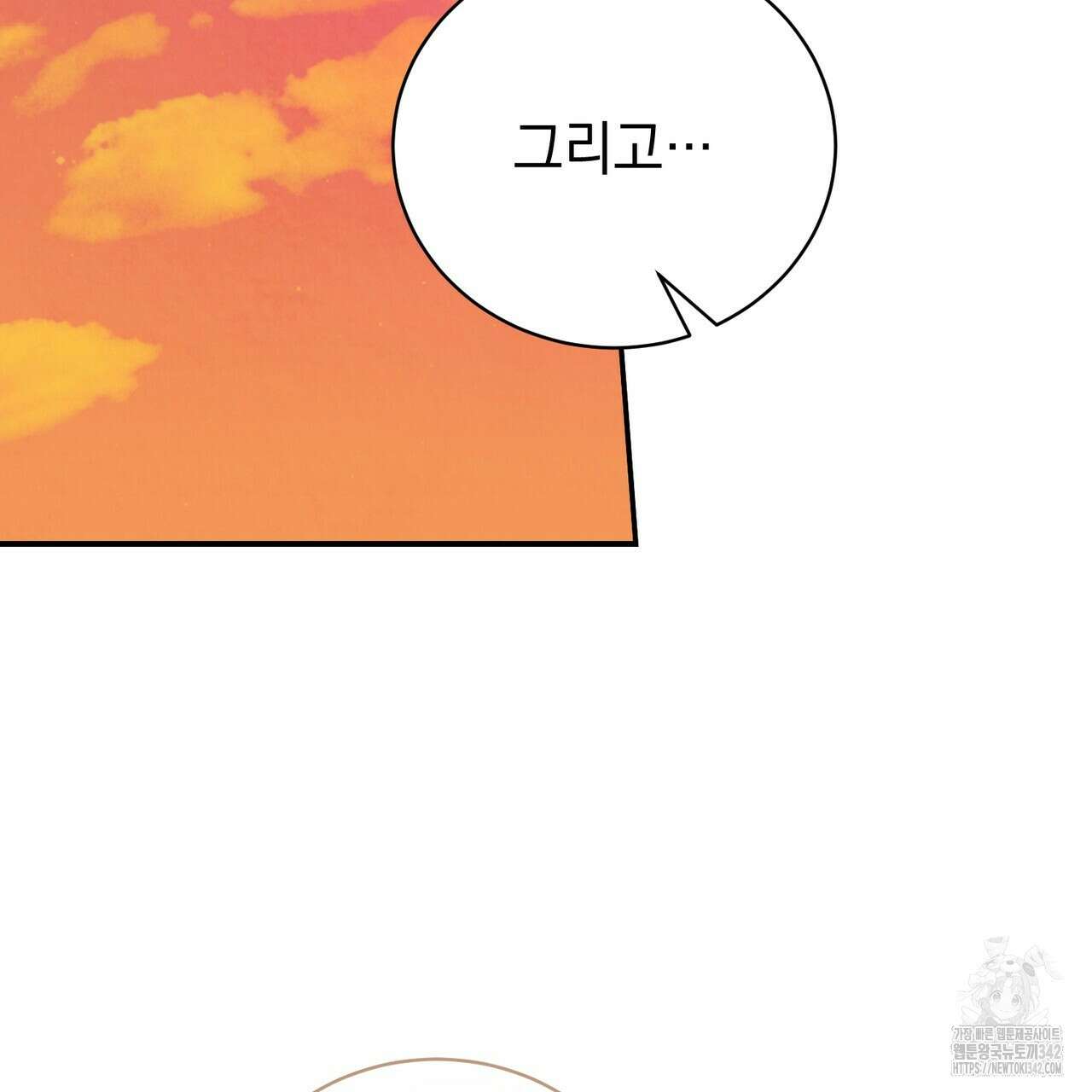 정부는 도망친다 89화 18