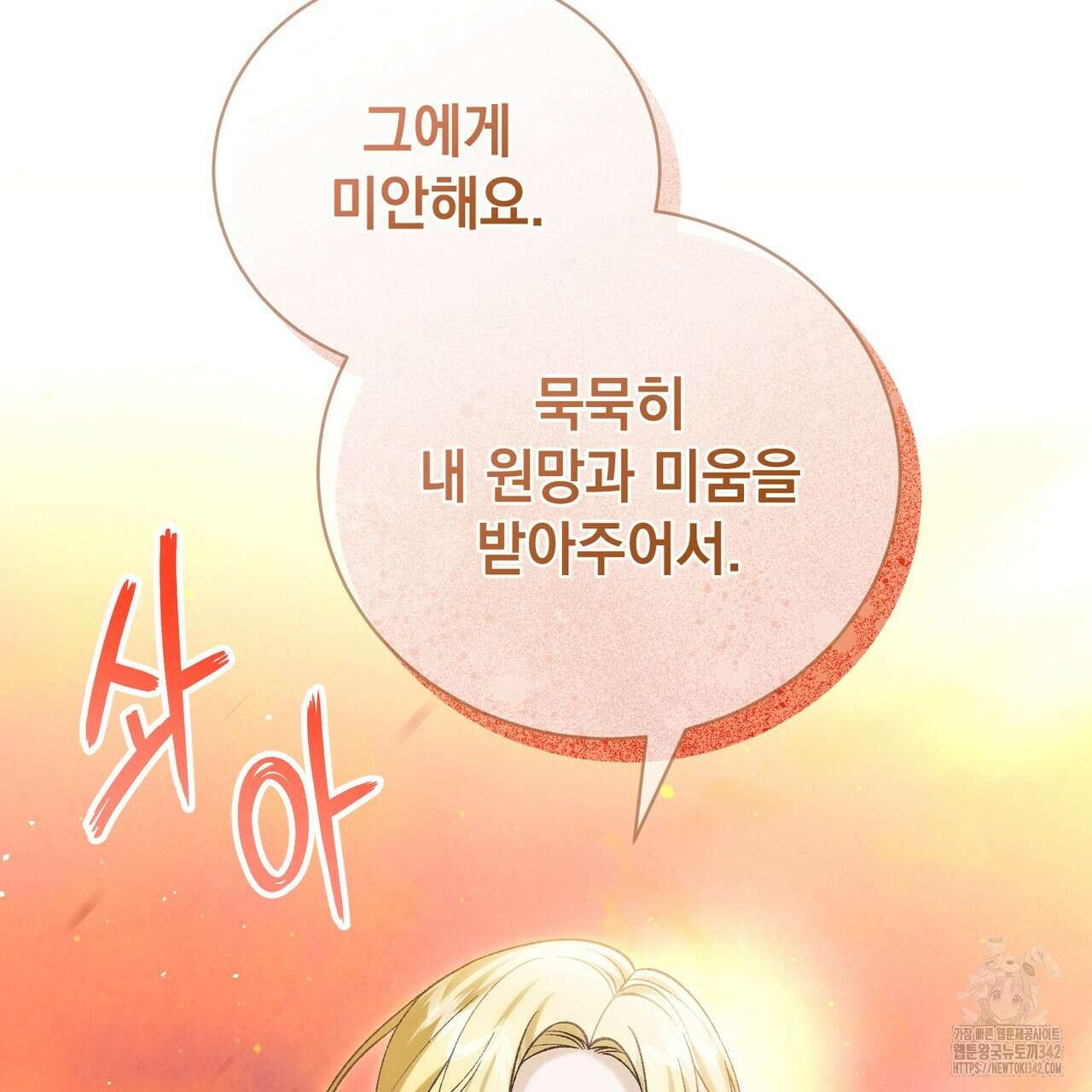 정부는 도망친다 89화 19