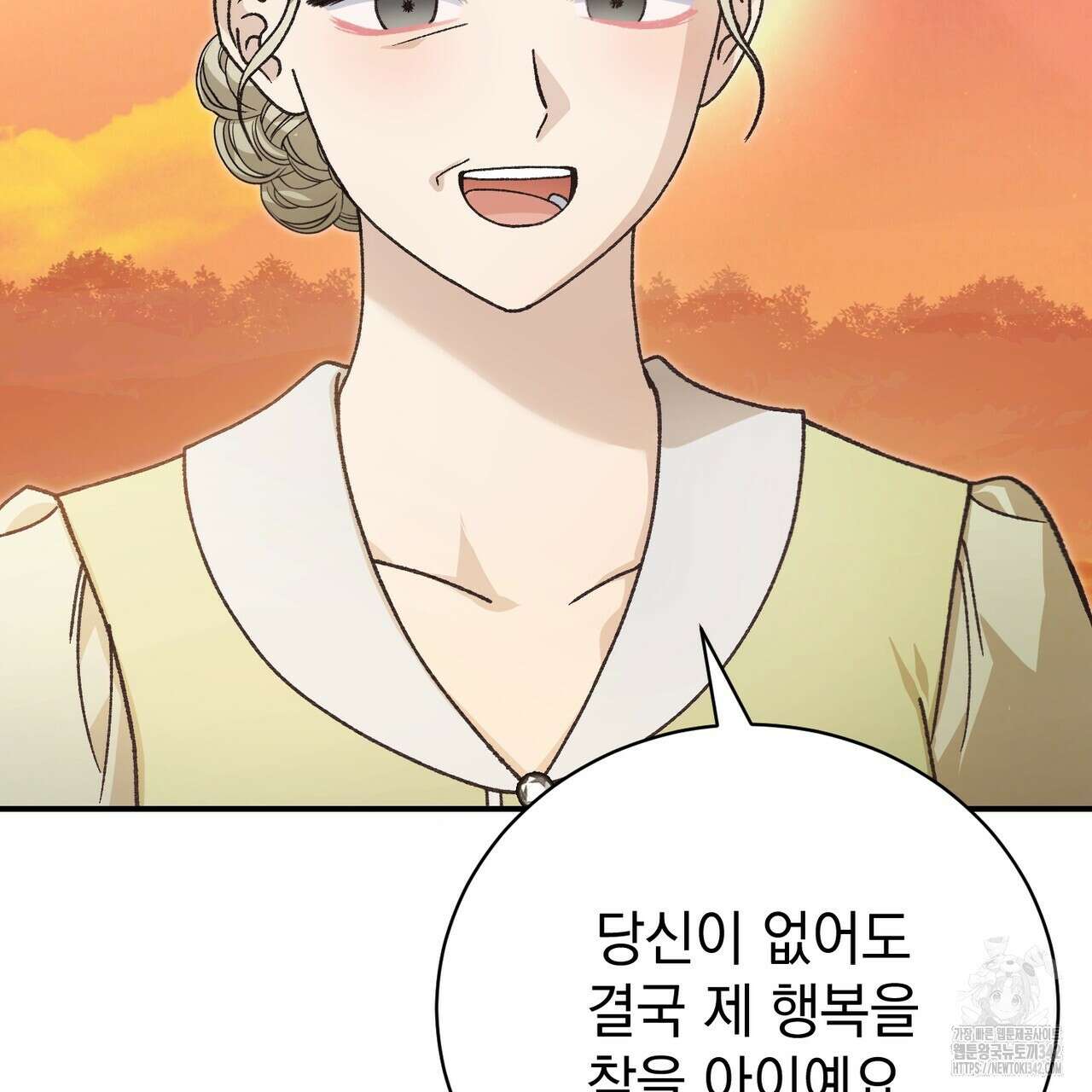 정부는 도망친다 89화 28