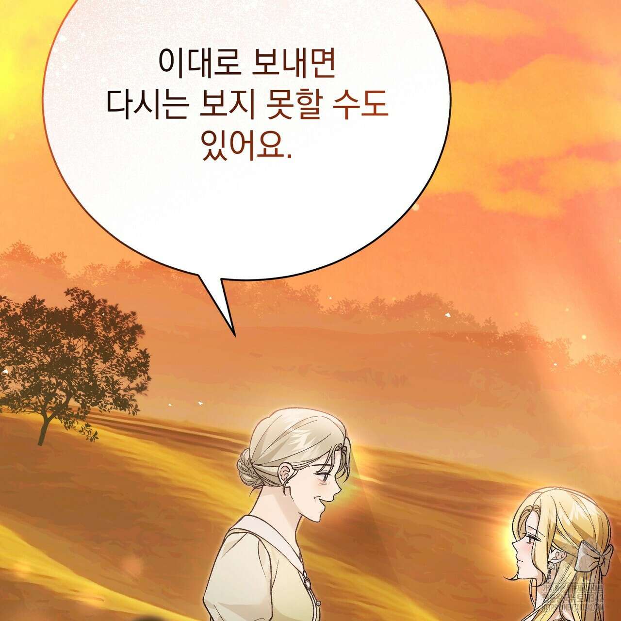 정부는 도망친다 89화 30
