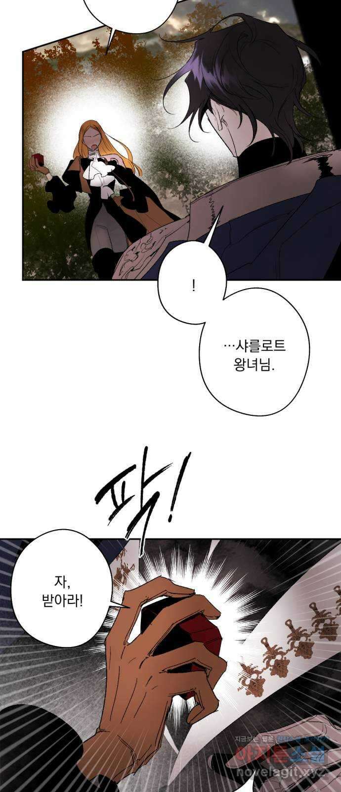마왕의 고백 94화 다프네가 잠든 정원 3 3