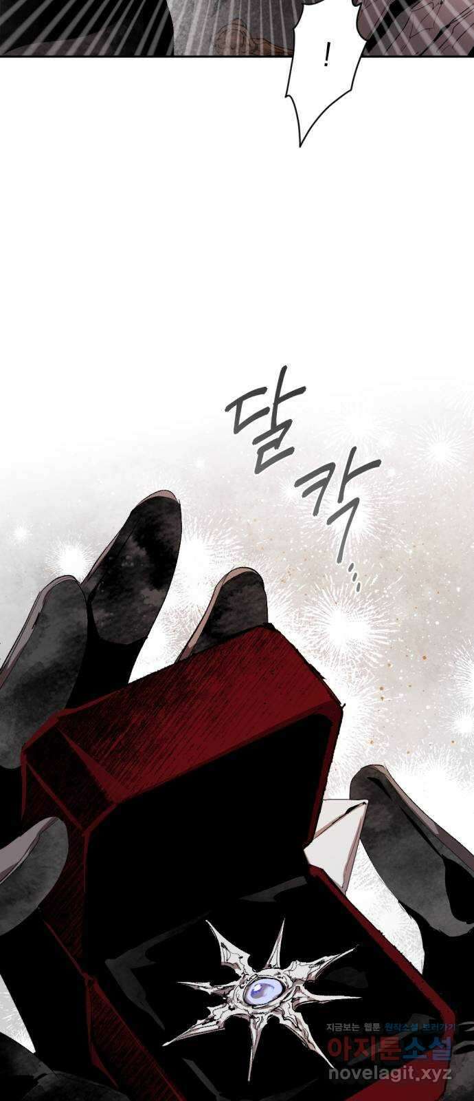 마왕의 고백 94화 다프네가 잠든 정원 3 4