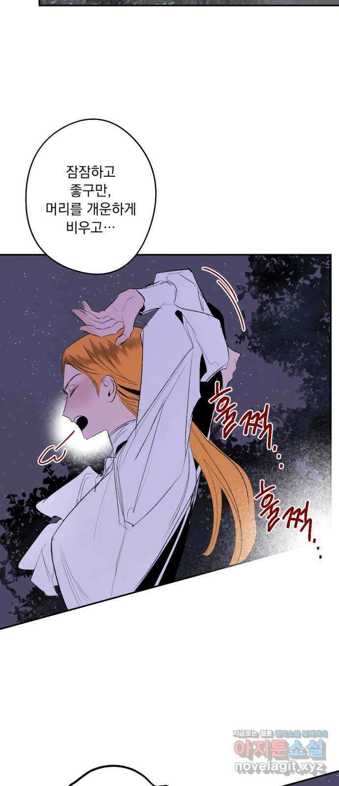 마왕의 고백 94화 다프네가 잠든 정원 3 8