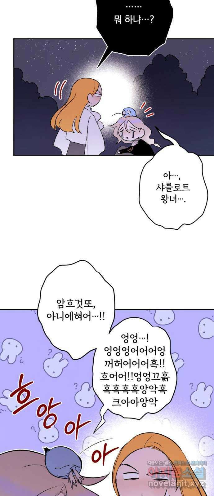 마왕의 고백 94화 다프네가 잠든 정원 3 11