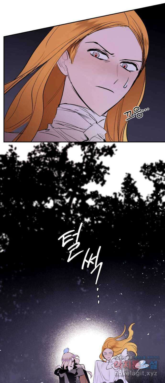 마왕의 고백 94화 다프네가 잠든 정원 3 14