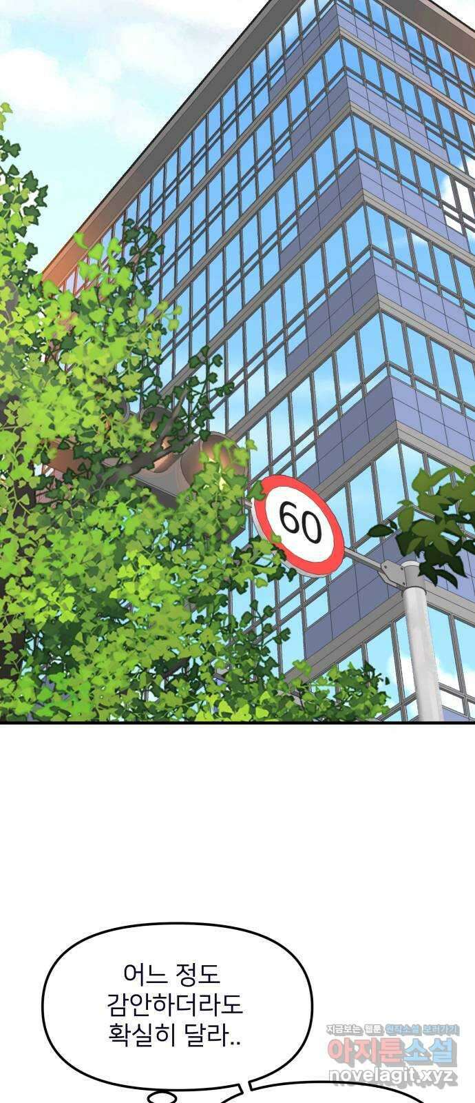 신혼부부 생활 백서 73화 2
