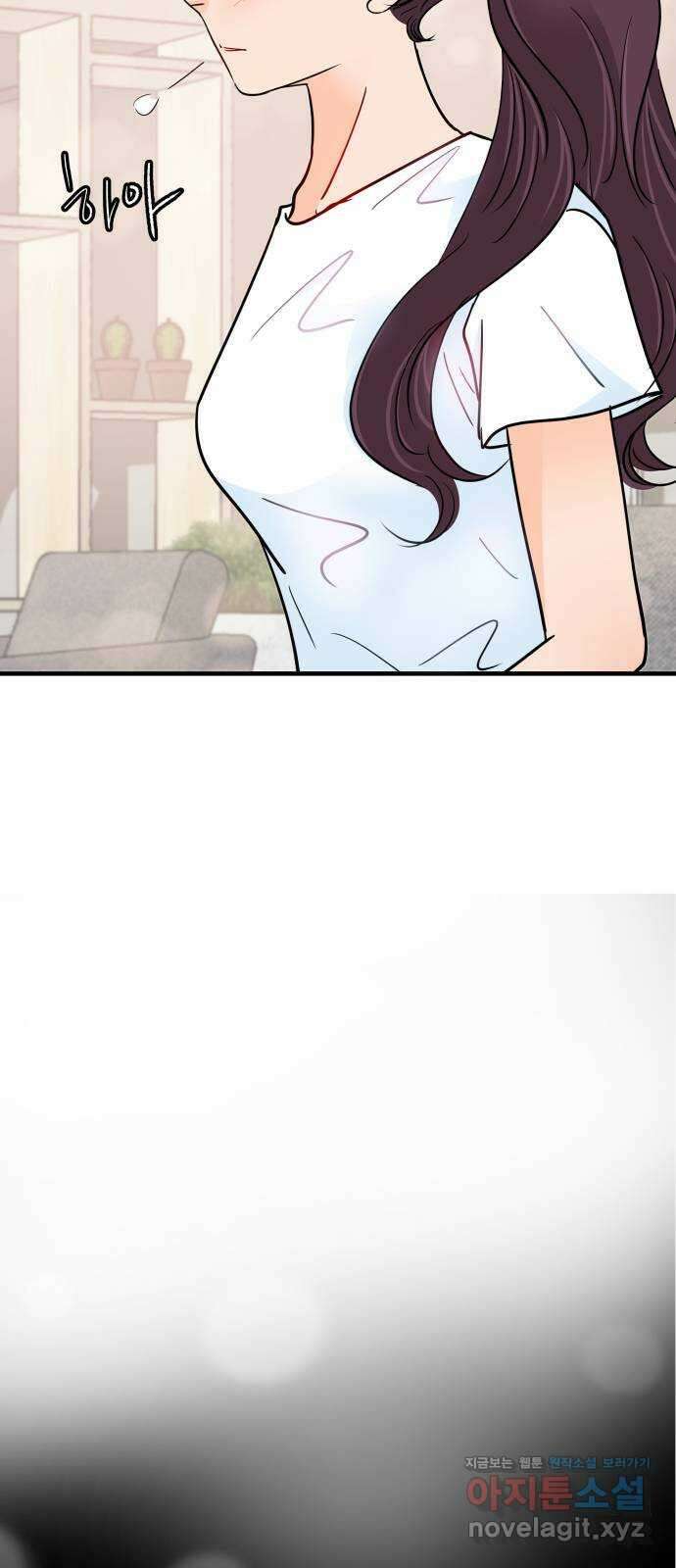 신혼부부 생활 백서 73화 7