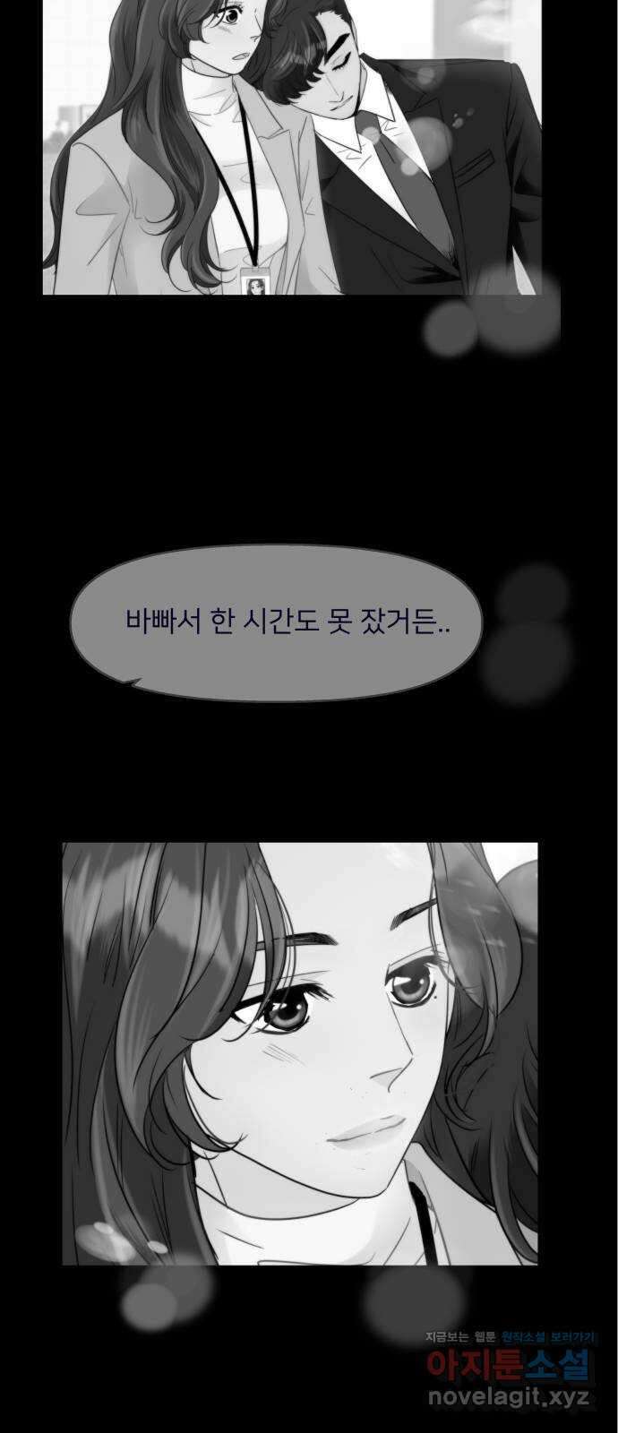 신혼부부 생활 백서 73화 9
