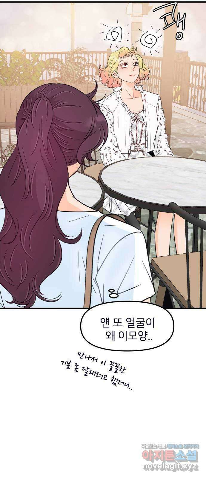 신혼부부 생활 백서 73화 16
