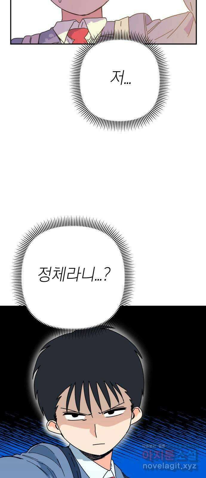 로봇소녀 노이도 14화 화내는 법 2