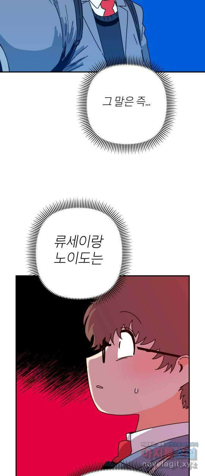 로봇소녀 노이도 14화 화내는 법 3
