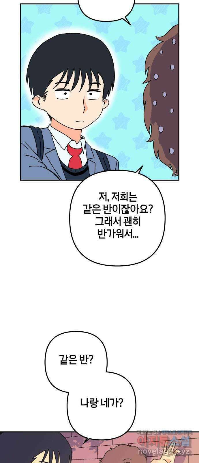 로봇소녀 노이도 14화 화내는 법 6