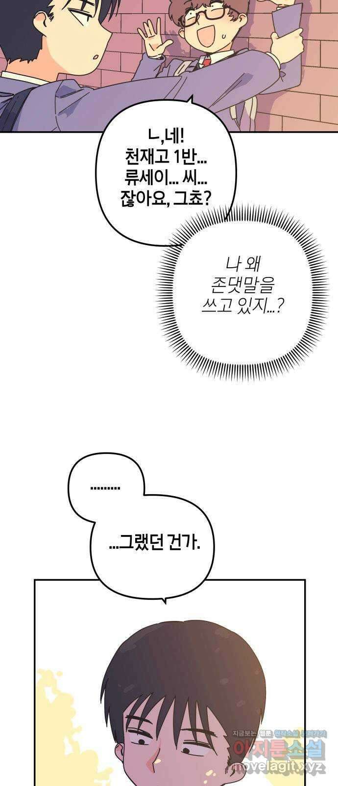 로봇소녀 노이도 14화 화내는 법 7