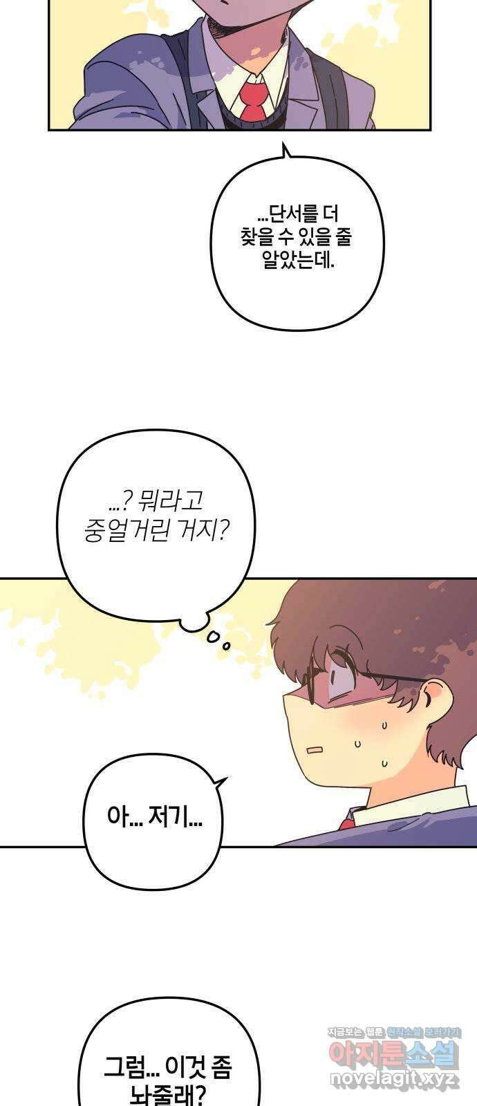 로봇소녀 노이도 14화 화내는 법 8