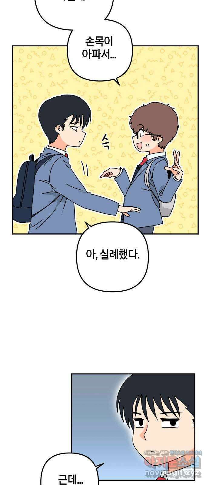 로봇소녀 노이도 14화 화내는 법 9
