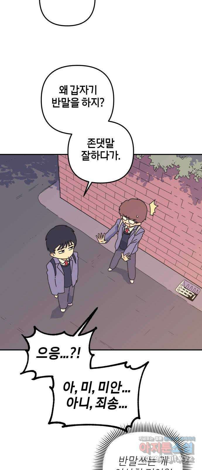 로봇소녀 노이도 14화 화내는 법 10