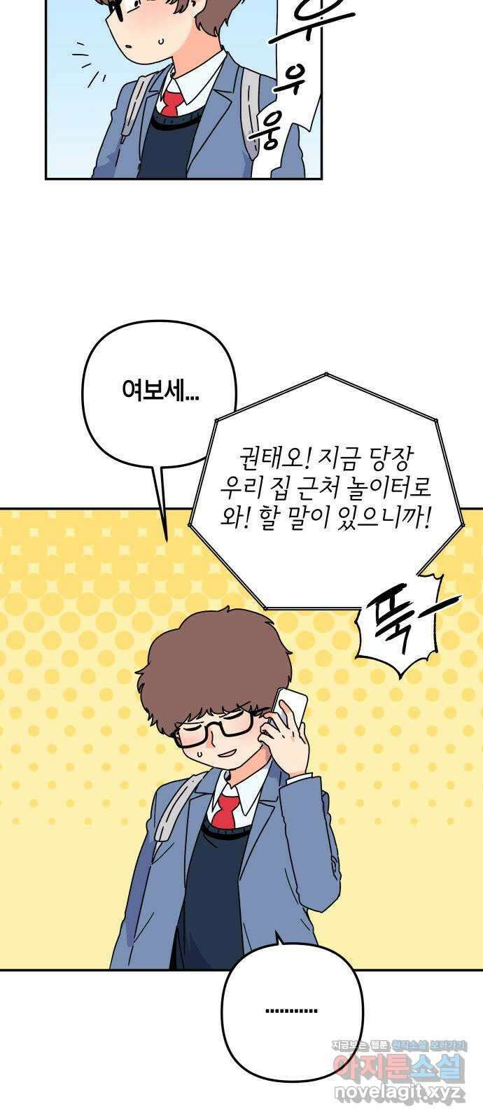 로봇소녀 노이도 14화 화내는 법 13