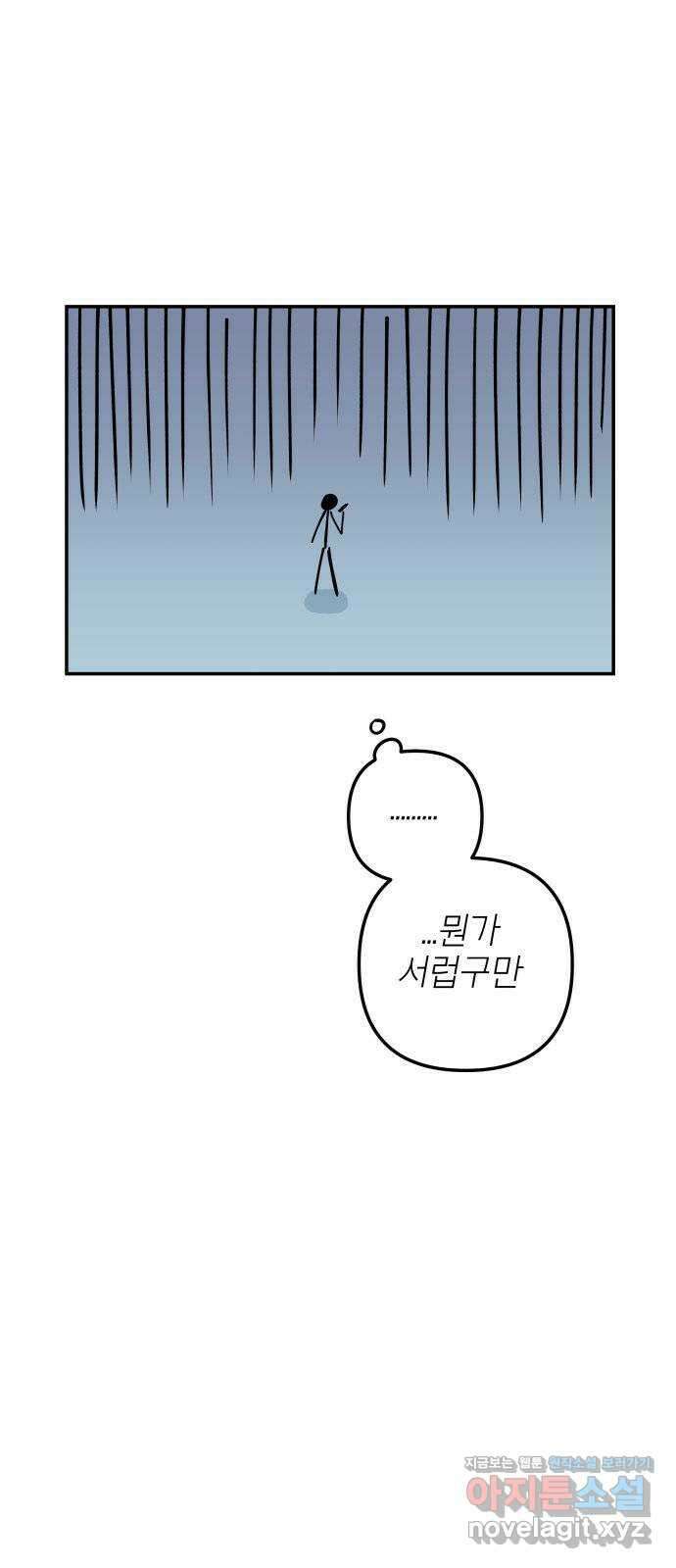 로봇소녀 노이도 14화 화내는 법 14