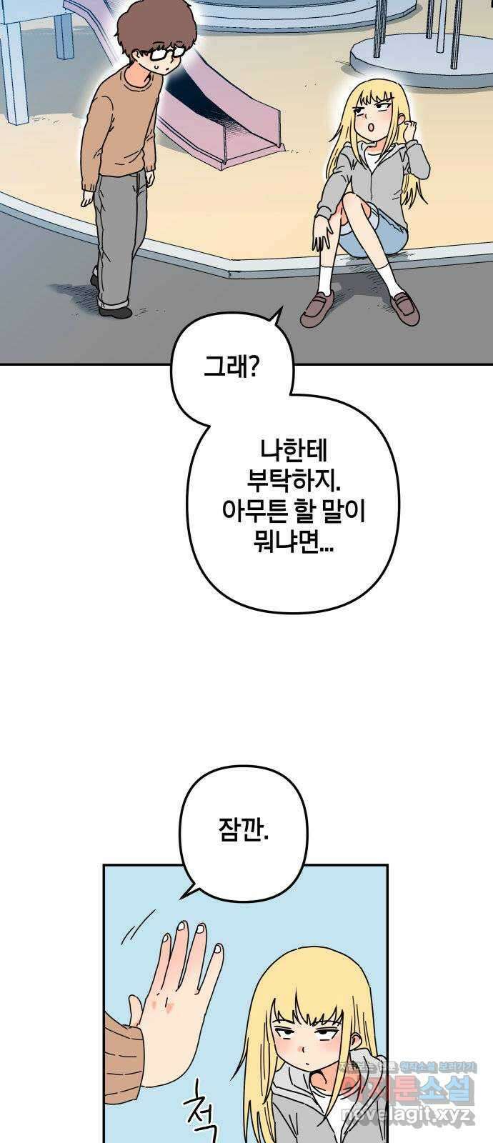 로봇소녀 노이도 14화 화내는 법 17