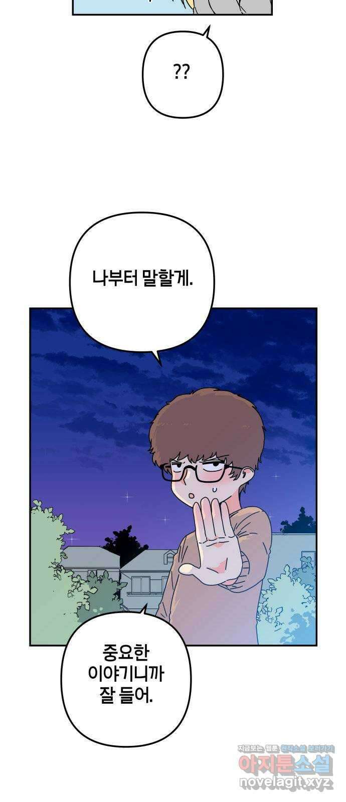 로봇소녀 노이도 14화 화내는 법 18