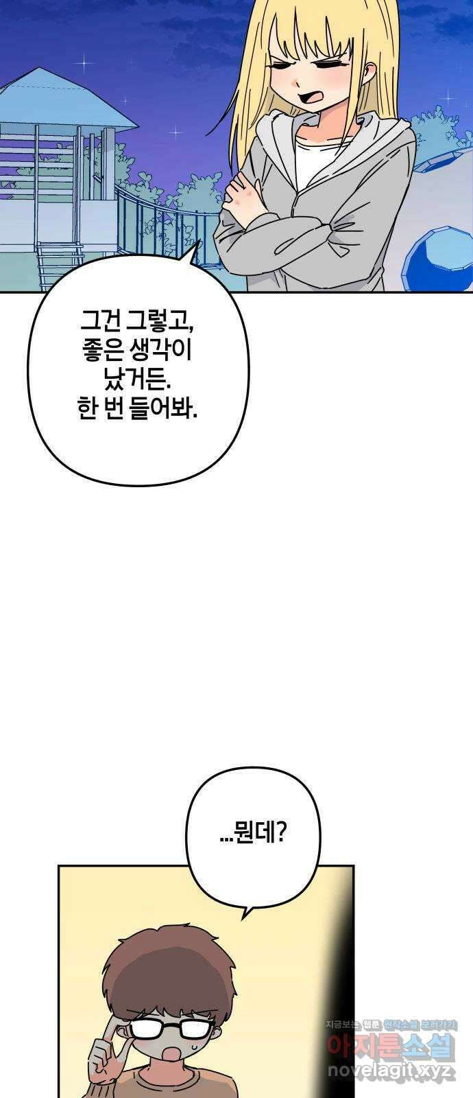 로봇소녀 노이도 14화 화내는 법 25