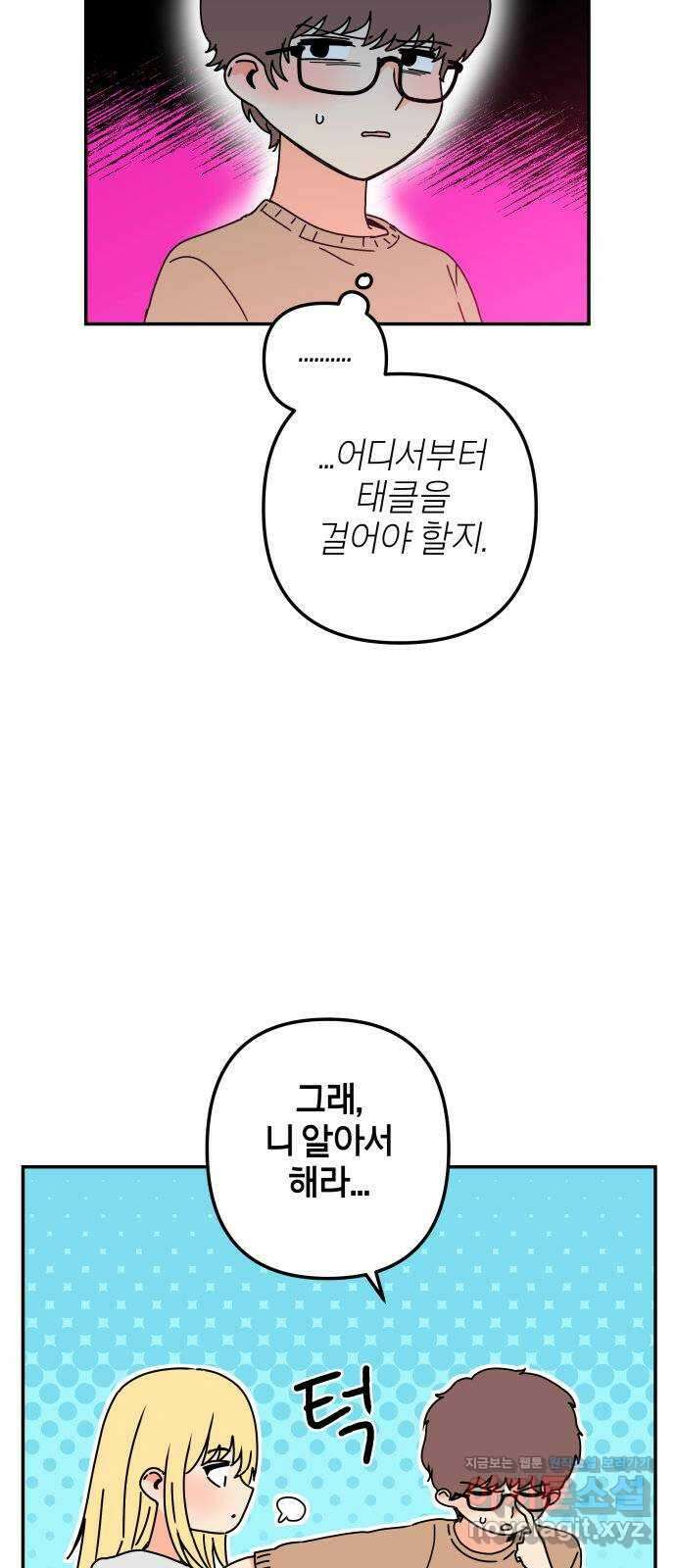 로봇소녀 노이도 14화 화내는 법 29