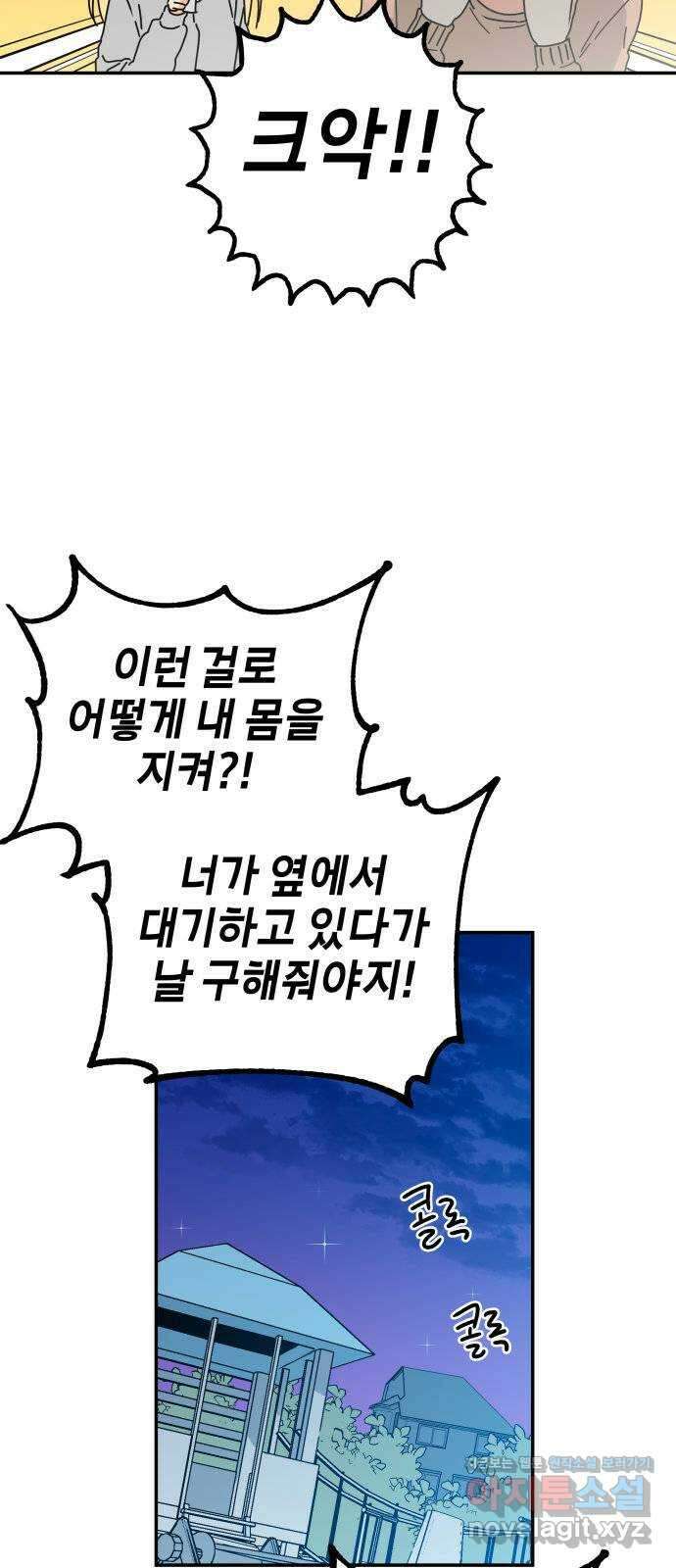 로봇소녀 노이도 14화 화내는 법 33