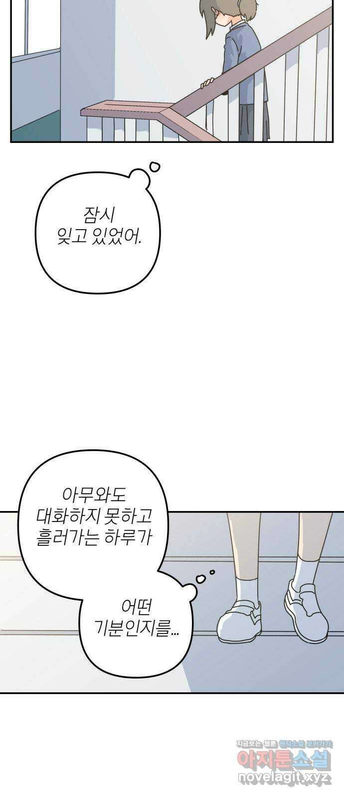 로봇소녀 노이도 14화 화내는 법 36