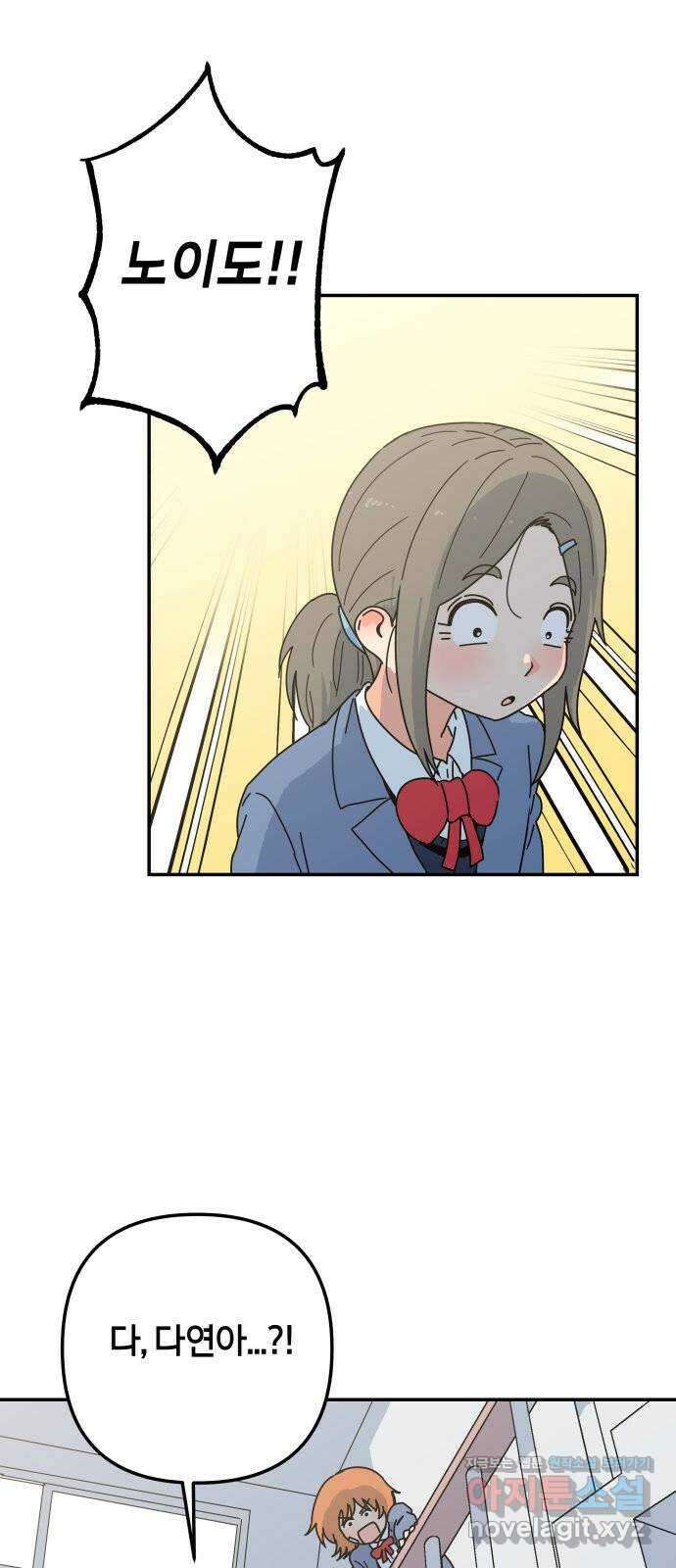 로봇소녀 노이도 14화 화내는 법 37
