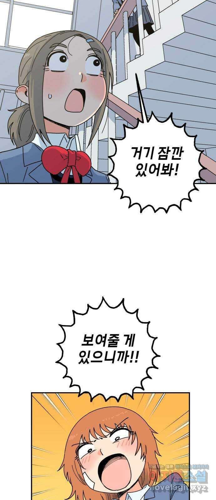 로봇소녀 노이도 14화 화내는 법 38