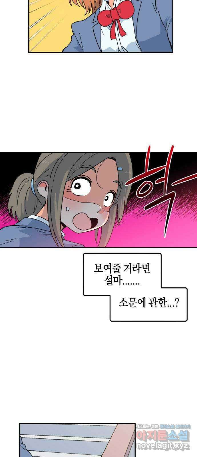 로봇소녀 노이도 14화 화내는 법 39