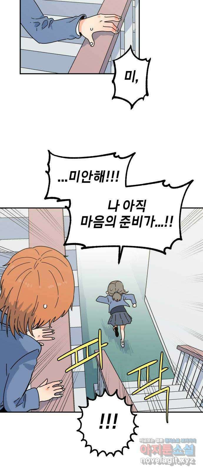 로봇소녀 노이도 14화 화내는 법 40
