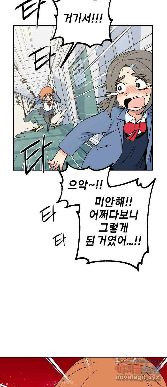 로봇소녀 노이도 14화 화내는 법 44