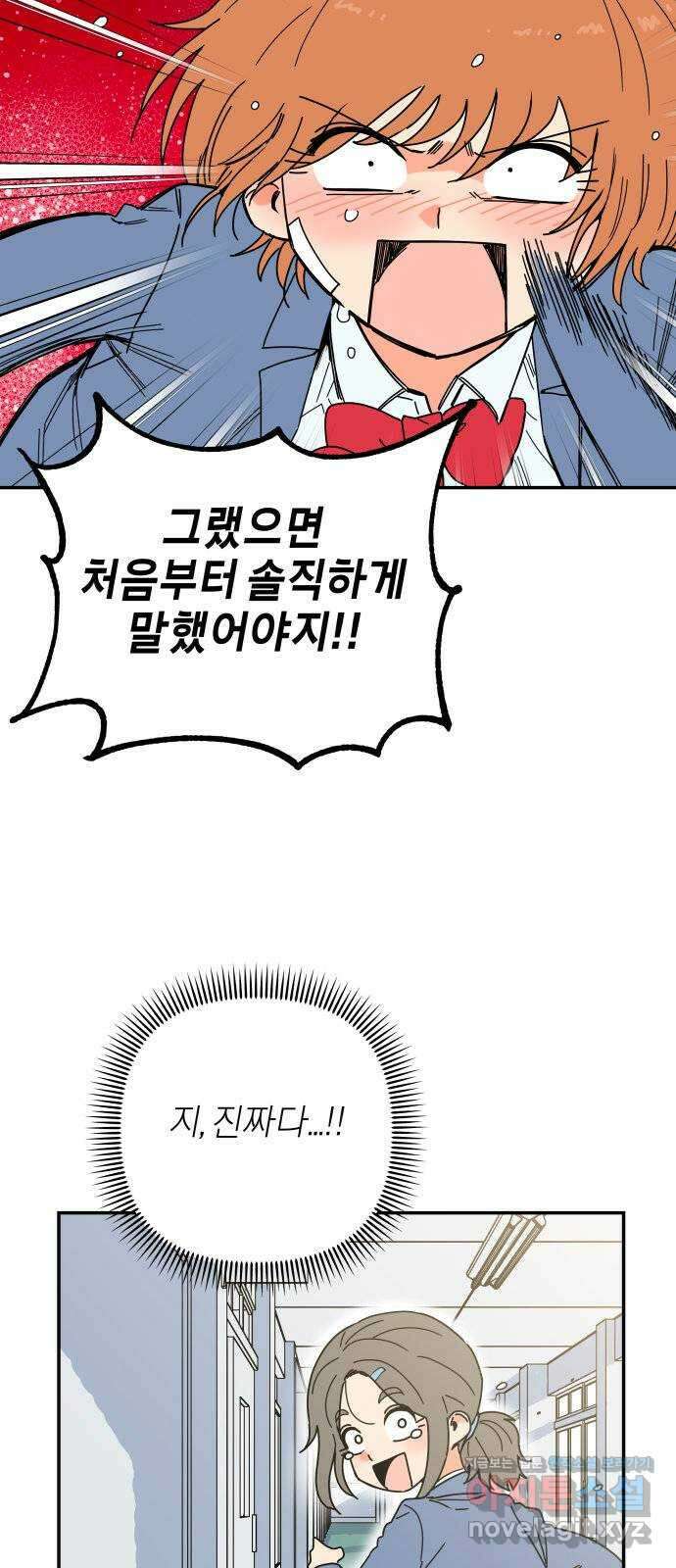 로봇소녀 노이도 14화 화내는 법 45