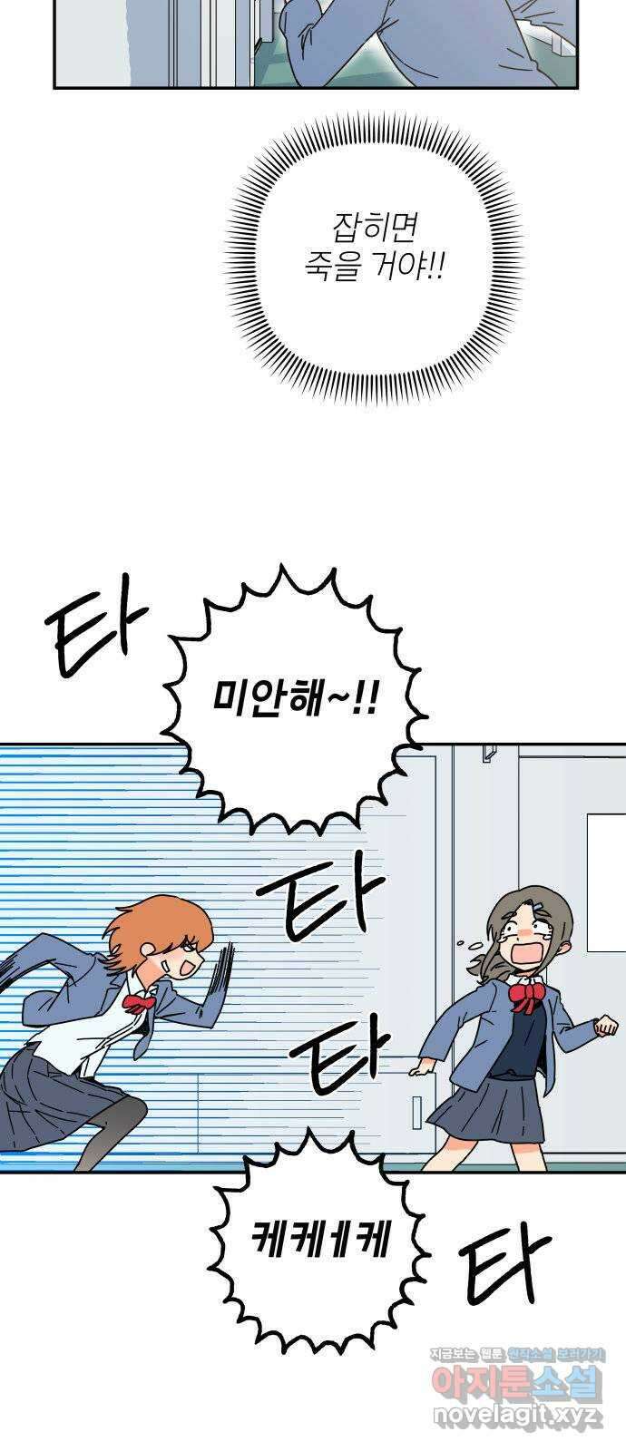 로봇소녀 노이도 14화 화내는 법 46