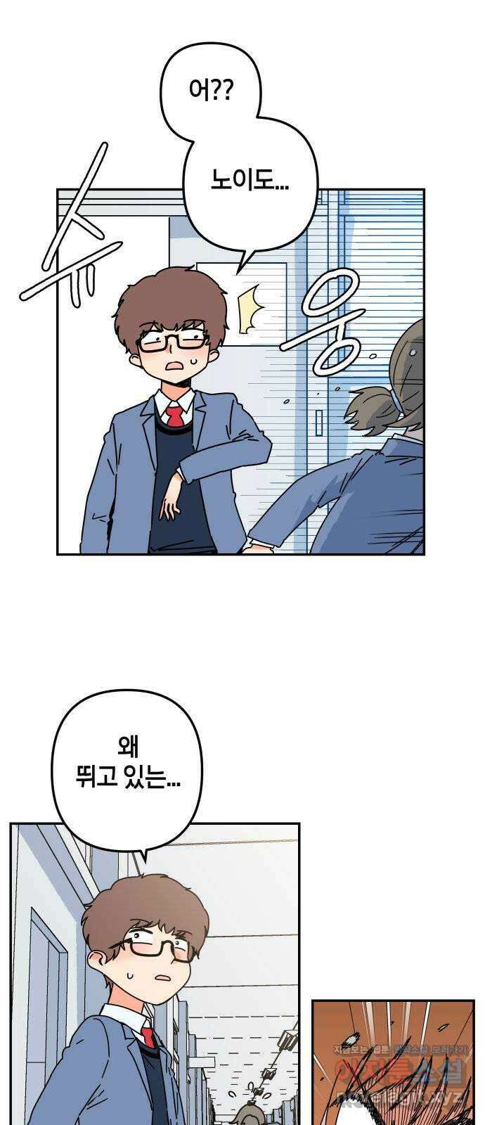 로봇소녀 노이도 14화 화내는 법 47
