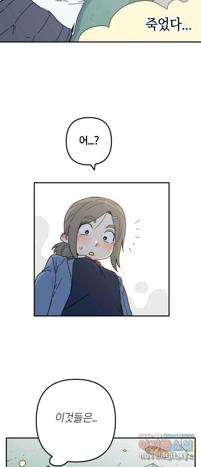 로봇소녀 노이도 14화 화내는 법 52