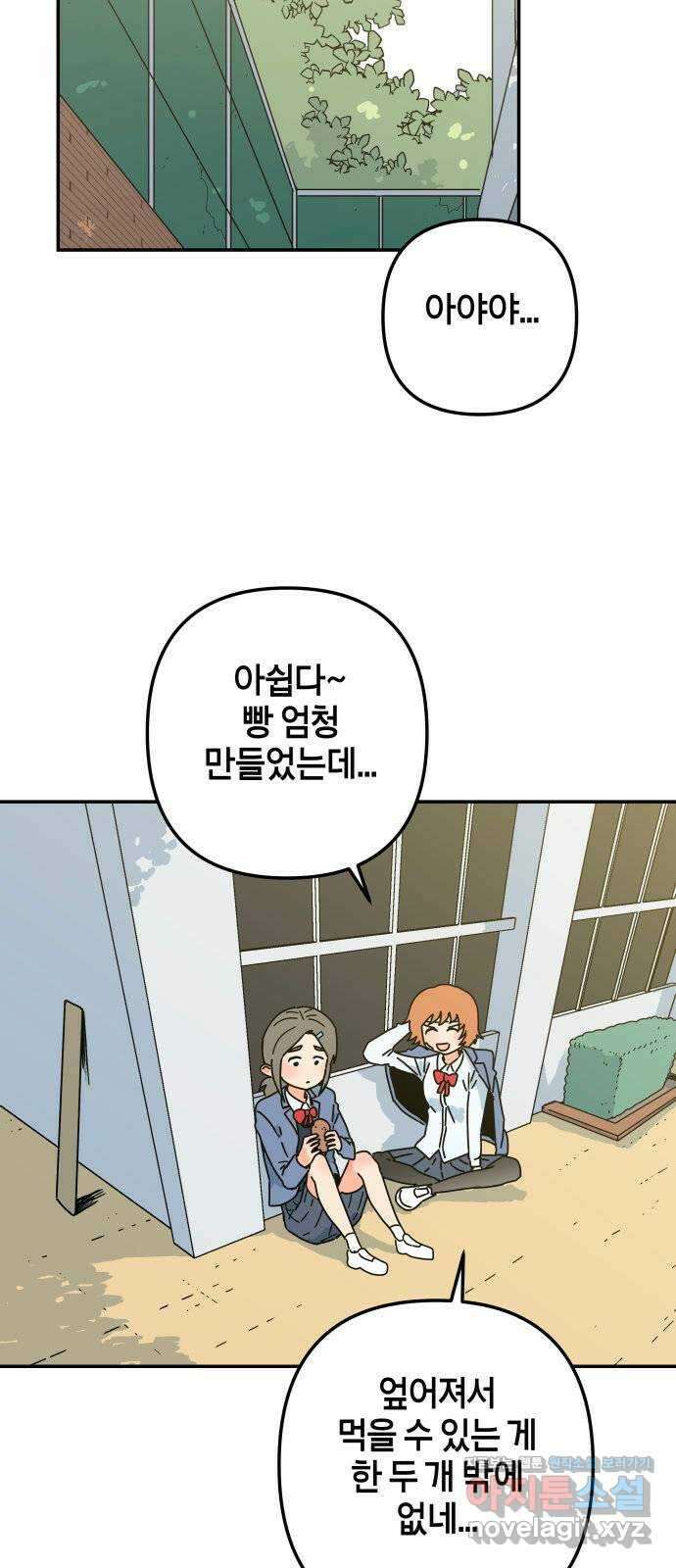 로봇소녀 노이도 14화 화내는 법 54