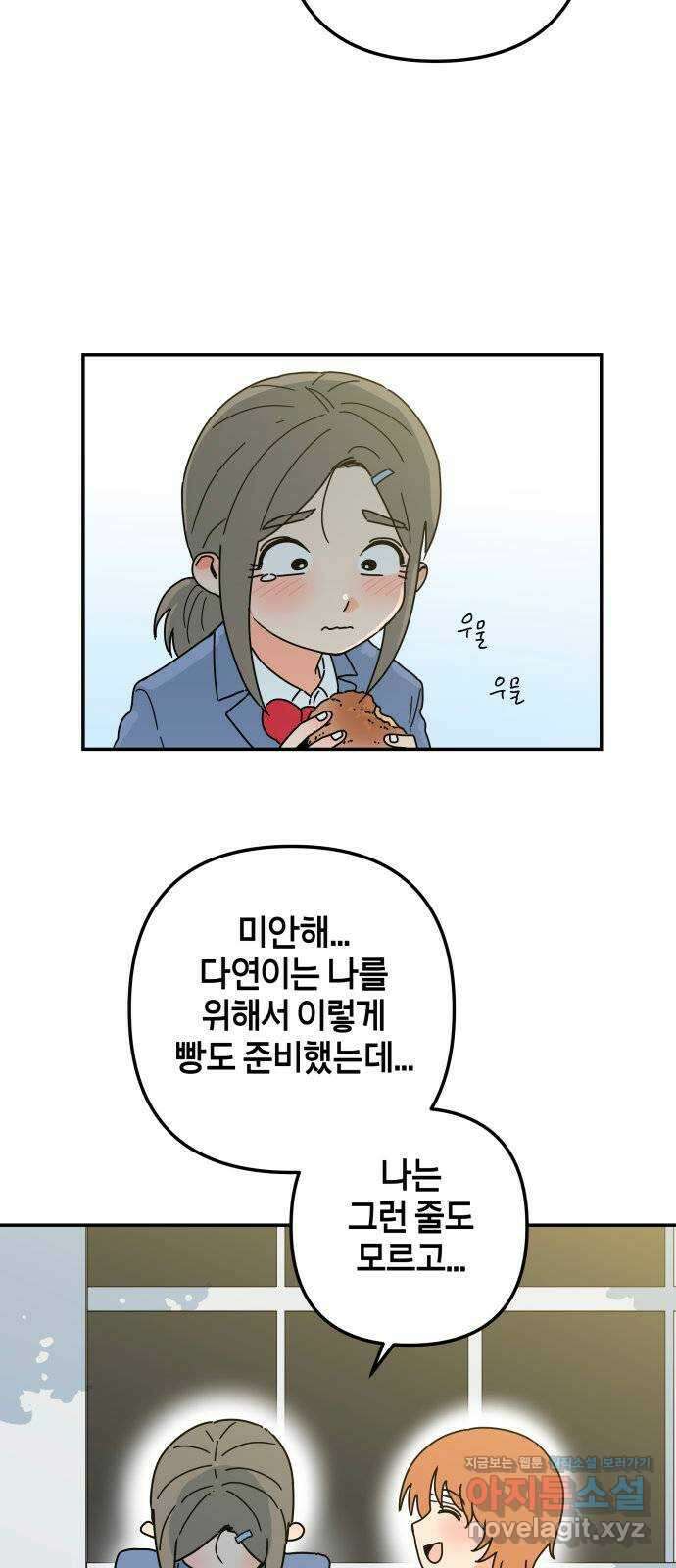 로봇소녀 노이도 14화 화내는 법 55