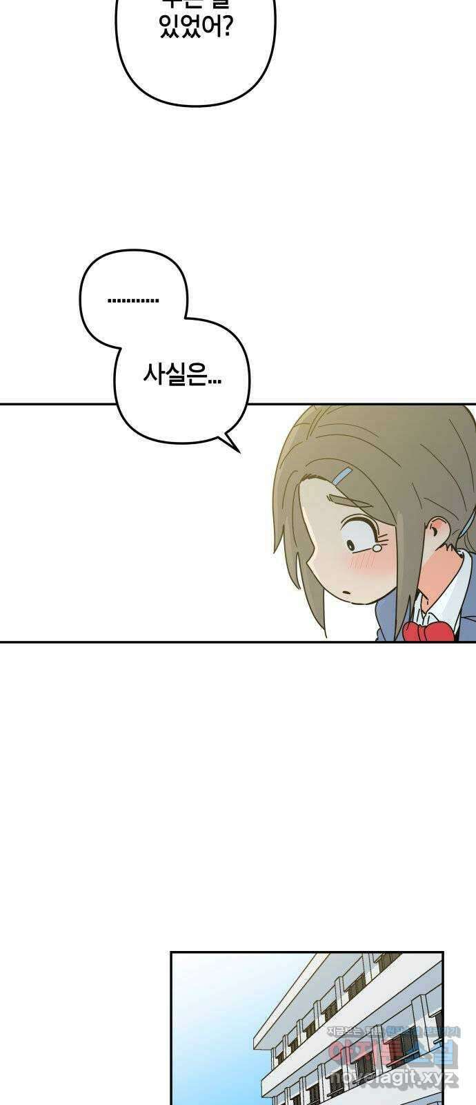 로봇소녀 노이도 14화 화내는 법 57