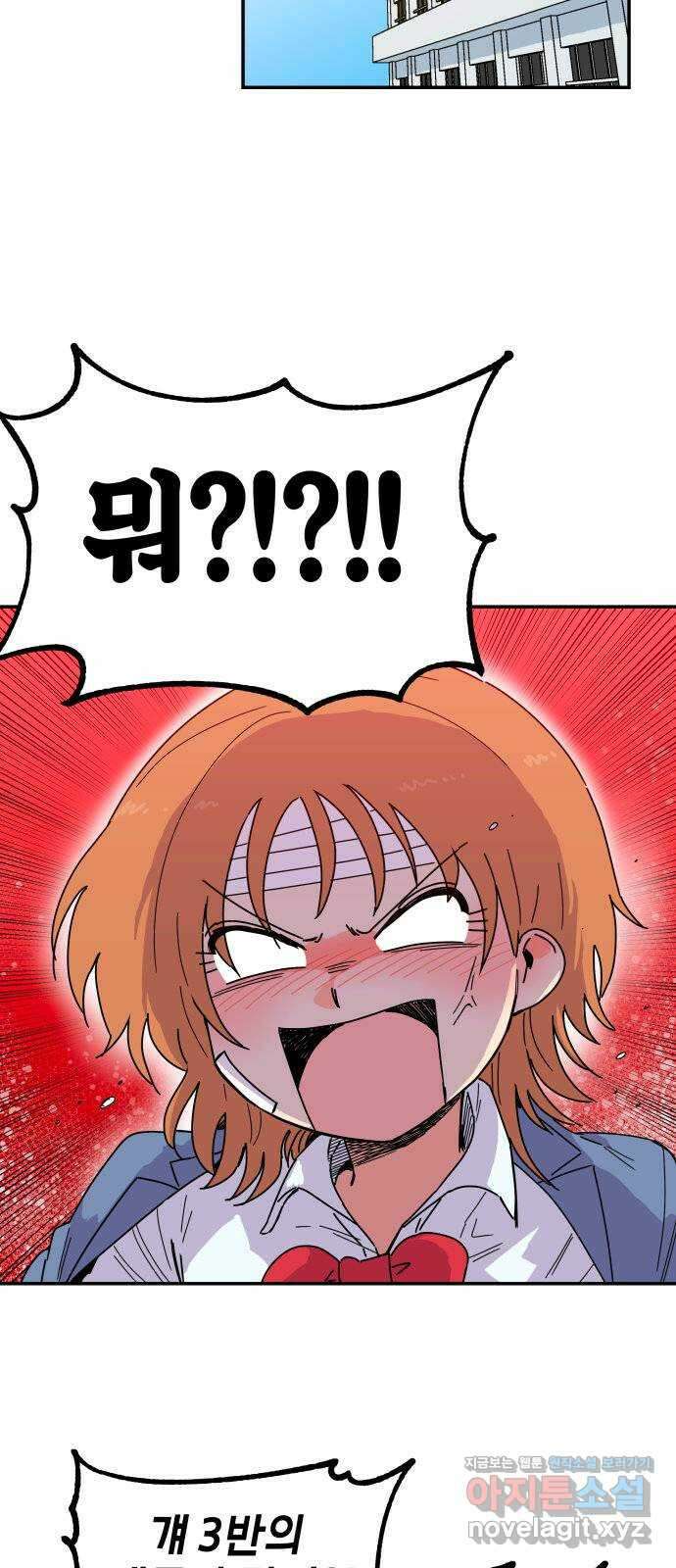 로봇소녀 노이도 14화 화내는 법 58