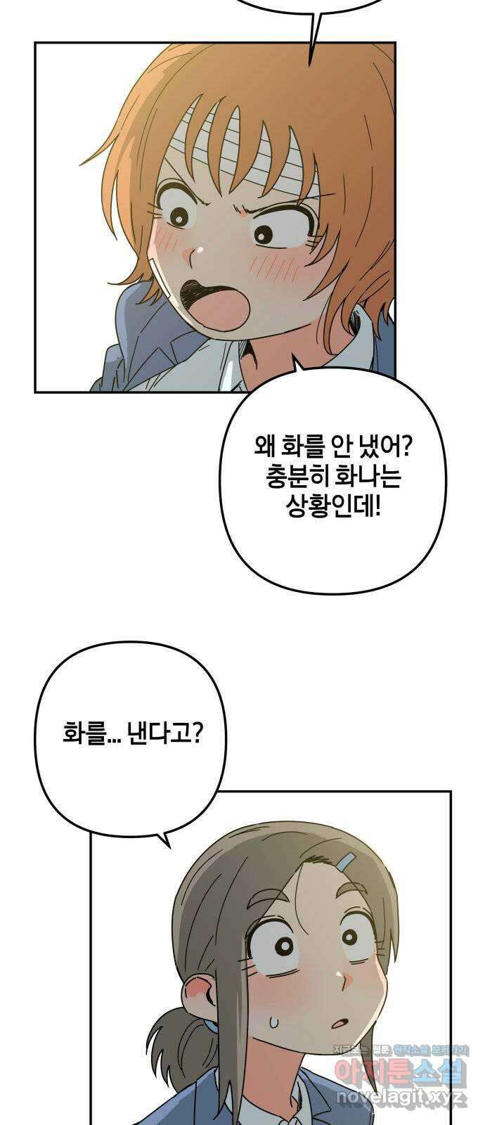 로봇소녀 노이도 14화 화내는 법 60