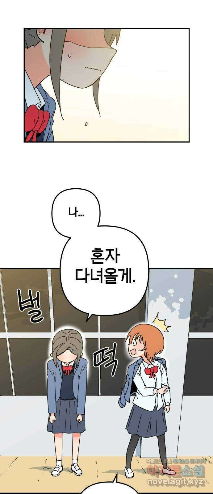 로봇소녀 노이도 14화 화내는 법 63